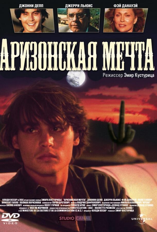 Фильм Аризонская мечта 1991 года смотреть онлайн